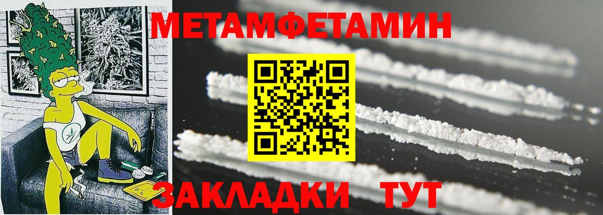 Amphetamine Premium Янаул