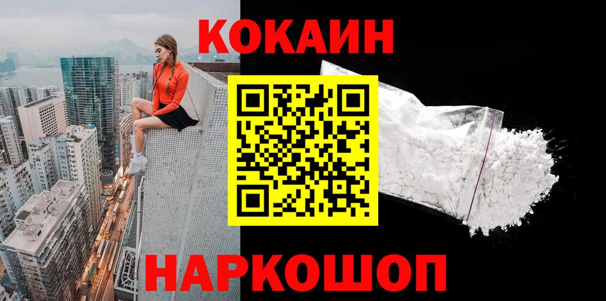 COCAIN Колумбийский Янаул