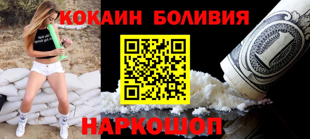 COCAIN 97%  Вход с VPN  Янаул  наркота  COCAIN FishScale 