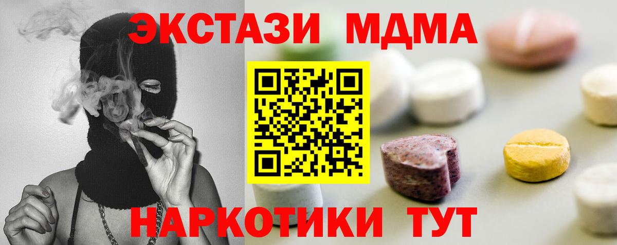 ЭКСТАЗИ  Вход с VPN  ЭКСТАЗИ 99%  Янаул  Экстази Punisher 