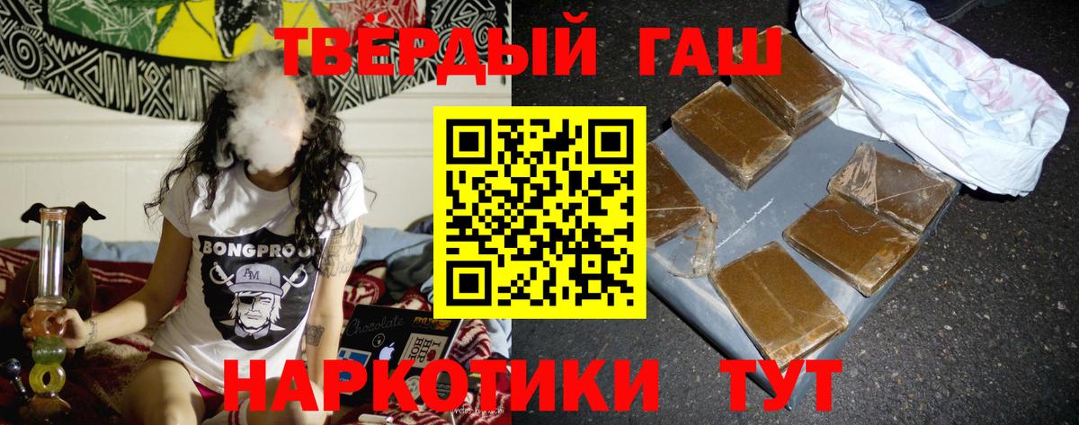 Гашиш  Гашиш ice o lator  Вход с VPN  ГАШИШ индика сатива  Янаул 
