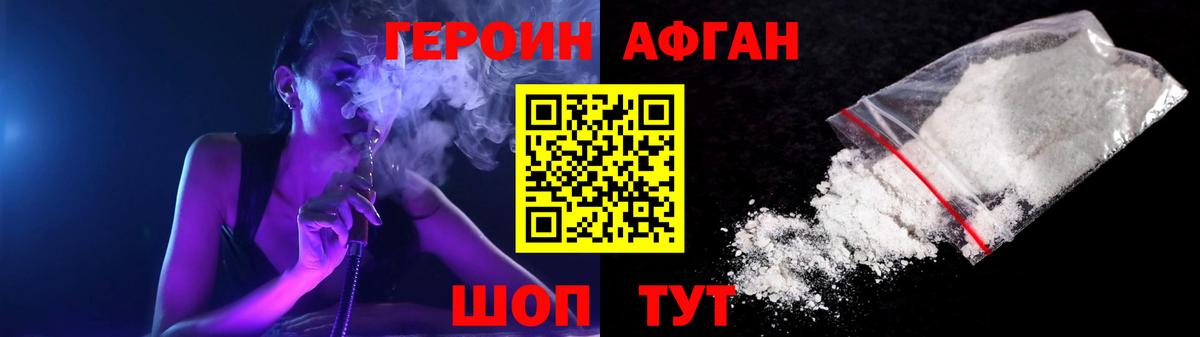 Героин гречка  ГЕРОИН  Янаул  Вход с VPN 