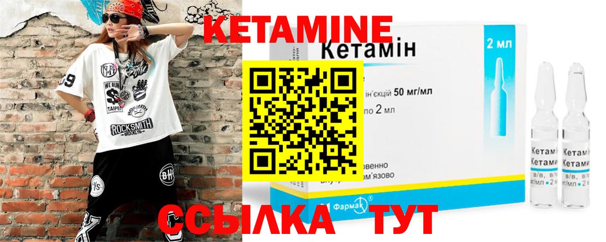 Кетамин VHQ Янаул