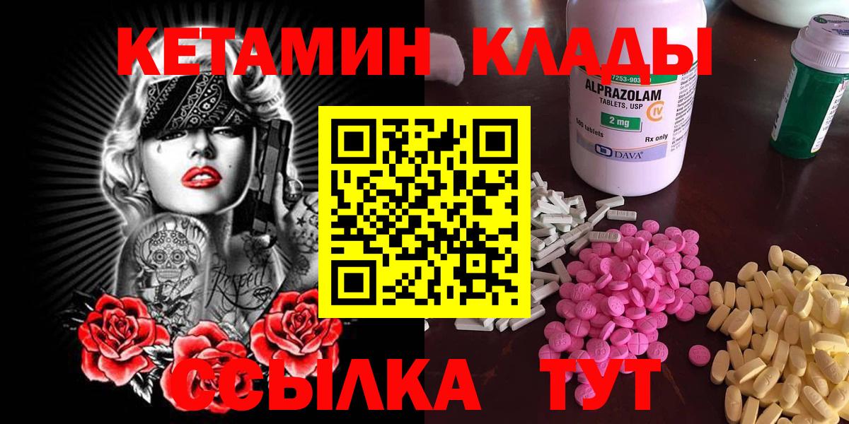 КЕТАМИН VHQ  площадка клад  КЕТАМИН ketamine  Янаул  Вход с VPN 