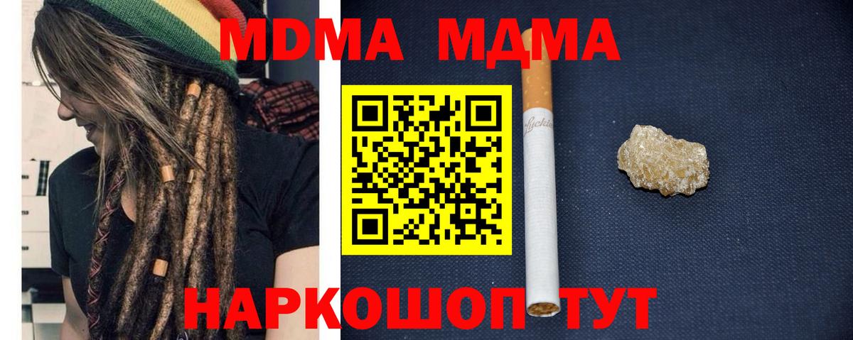 МДМА VHQ Янаул