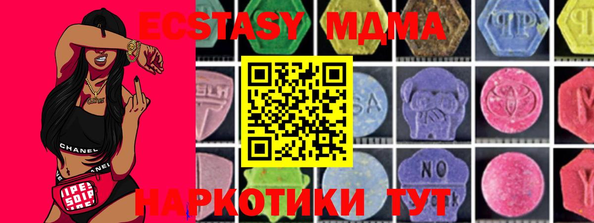 МДМА VHQ  МДМА  MDMA VHQ  Янаул  Вход с VPN 