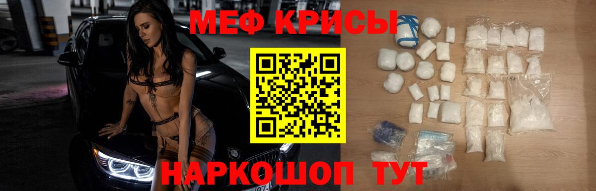 Мефедрон мука Янаул