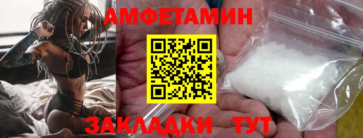 МЕТАМФЕТАМИН Декстрометамфетамин 99.9%  Вход с VPN  Янаул 