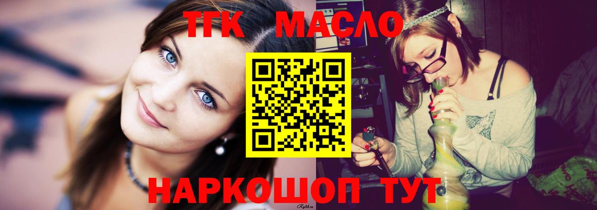 ТГК жижа Янаул
