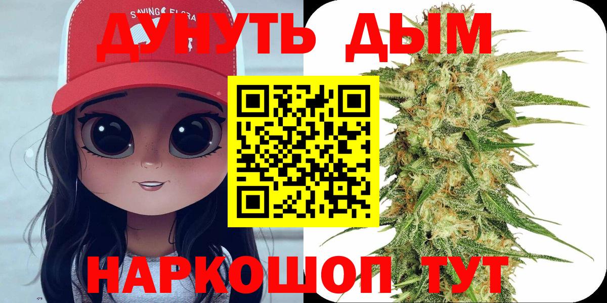 Бошки Шишки сатива  МАРИХУАНА сатива  МАРИХУАНА AK-47  Вход с VPN  Янаул  Каннабис план 